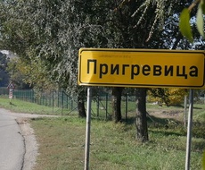 Počinju „Lički dani“ u Prigrevici