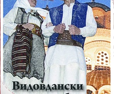 KUD CARZA - VIDOVDANSKI SABOR 2021.
