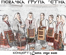 Koncert PG ETNA zakazan za sredu, 19. januara