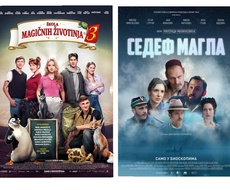 I naredni vikend u Apatinu rezervisan za bioskop