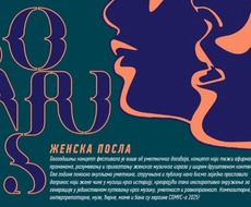 SOMUS, najstariji festival klasične muzike u Srbiji, od 24. do 28. oktobra u Somboru
