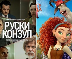 SUBOTA u apatinskom Kulturnom centru rezervisana za BIOSKOP