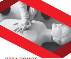 Crveni krst Apatin organizuje OBUKE u pružanju PRVE POMOĆI za zaposlena lica