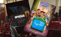 Dve nove biopskopske projekcije u apatinskom Kulturnom centru