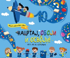 DESETI DEČIJI LIKOVNI KONKURS FORMA IDEALE „MOJA IDEALNA SOBA”