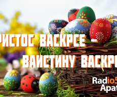 Danas je Vaskrs, najveći hrišćanski praznik – Hristos vaskrse!