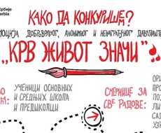KONKURS “Krv život znači” otvoren do 29. marta