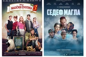 I naredni vikend u Apatinu rezervisan za bioskop