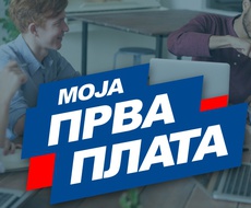 KONKURS ZA PROGRAM „MOJA PRVA PLATA“ PRODUŽEN DO 23. SEPTEMBRA